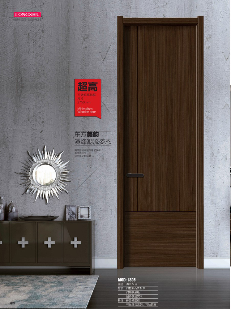 熊猫体育干漆木门，熊猫体育极简木门，熊猫体育整屋门窗