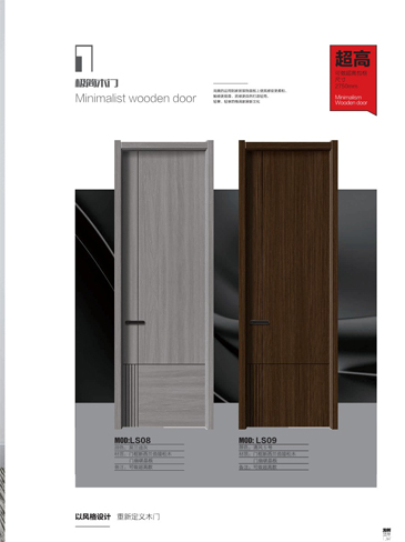 熊猫体育干漆木门，熊猫体育极简木门，熊猫体育整屋门窗