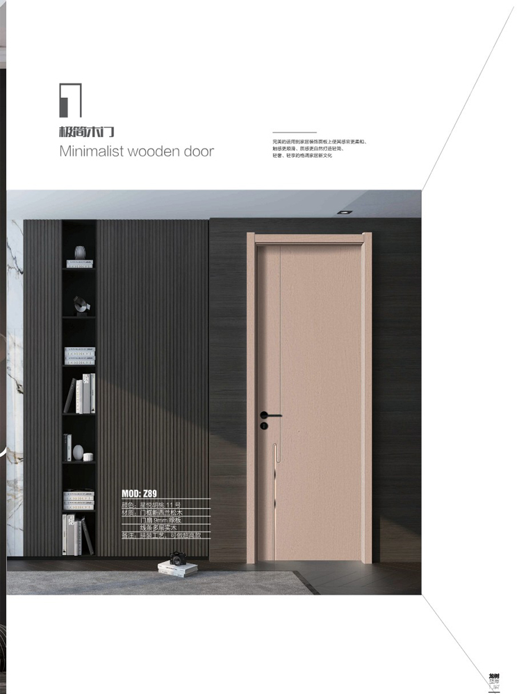 熊猫体育干漆木门，熊猫体育极简木门，熊猫体育整屋门窗